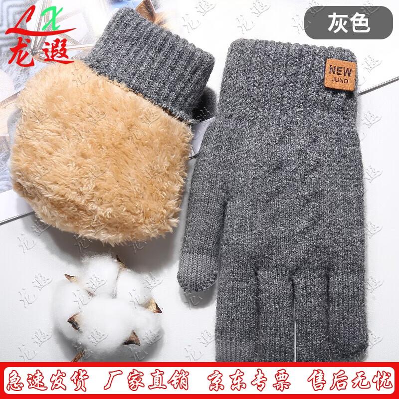 Longxia Winter Touchscreen Cycling Gloves