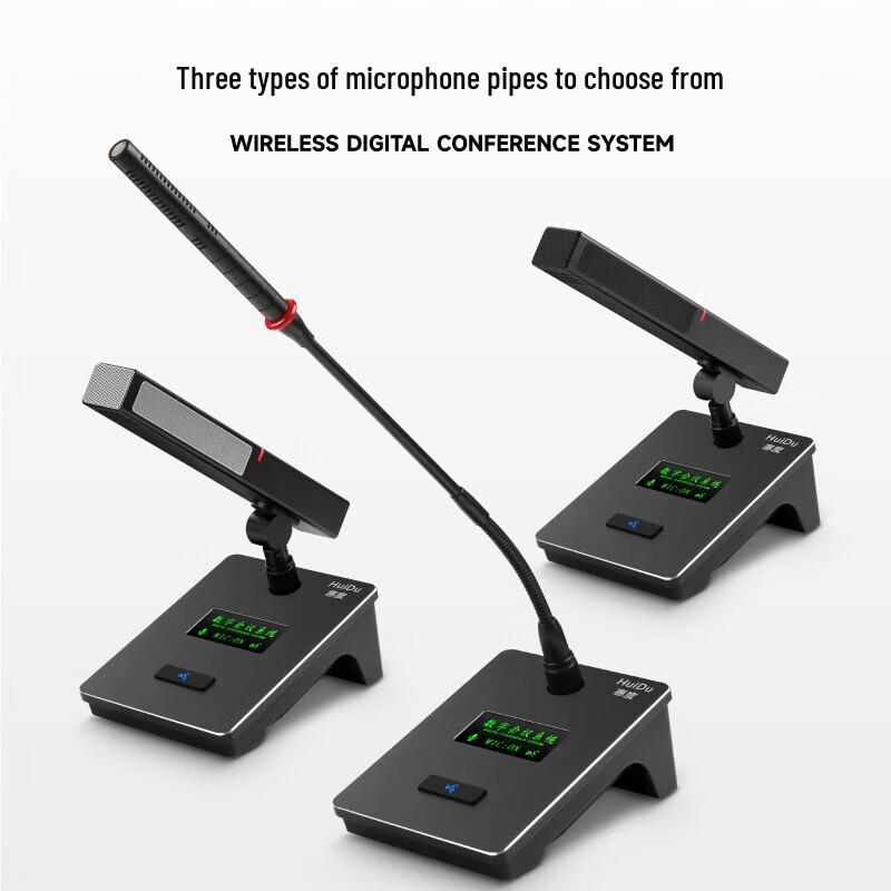 Huido HD-8820D Digital Conference Delegate Microphone (CN version)