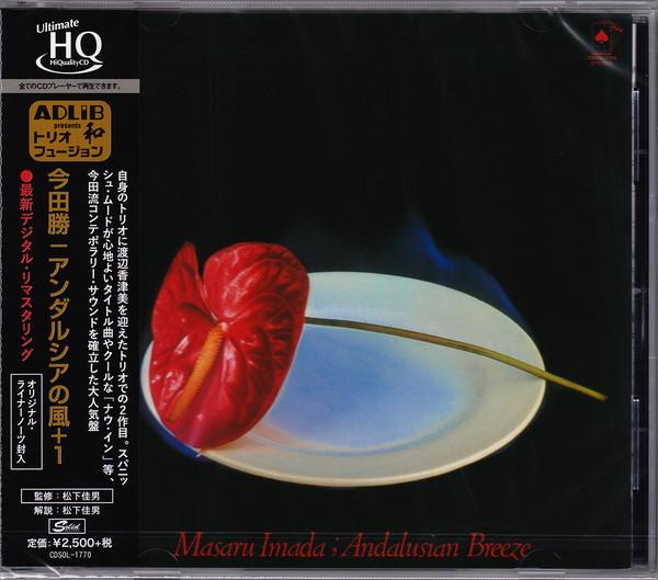

CD MASARU IMADA Andalusian Breeze 1 Limited Editi CDSOL1770 SOLID 2017 Japan Obi Jazz