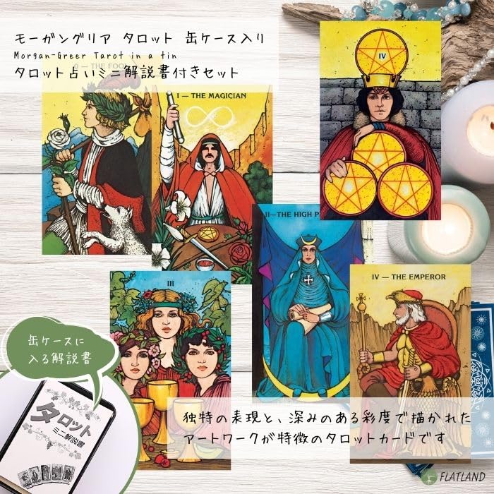 Morgan-Greer Tarot In a Tin, 78 Mini-Size Tarot Cards, Authentic, with Japanese Instructions, Tin Case