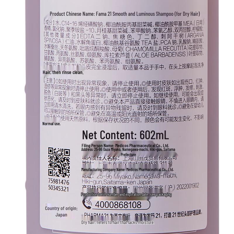 Pharma 21 Smooth & Hydrating Silicone-Free Shampoo 602ml