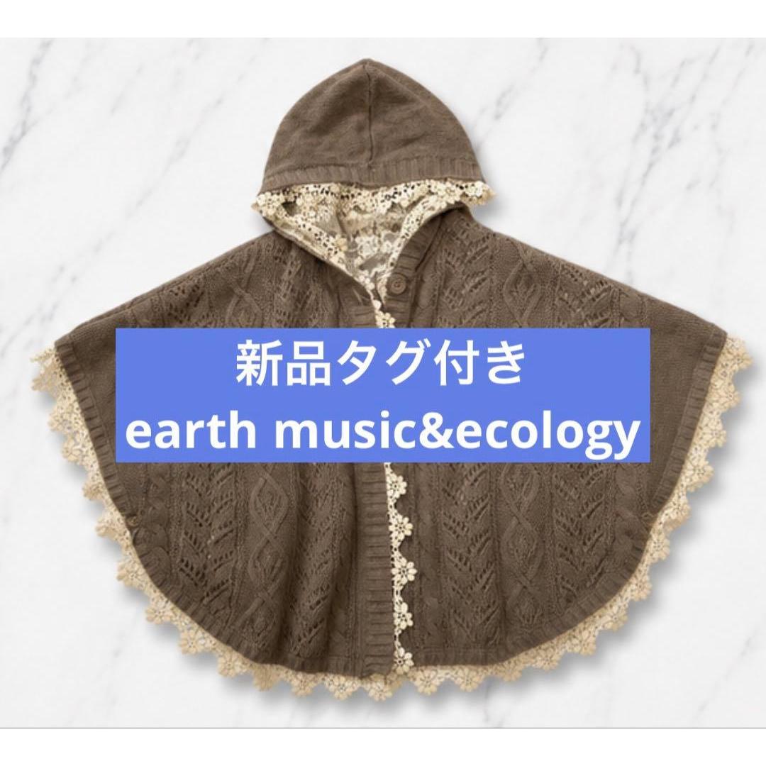 [Новый с биркой] пончо earth music&ecology с капюшоном