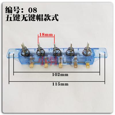 Electric Fan Key Switch Gear Switch Desk Fan Floor Fan Piano Key Switch 4 Key 5 Key 250V 1A KQ-4/5 JZ-4 T85