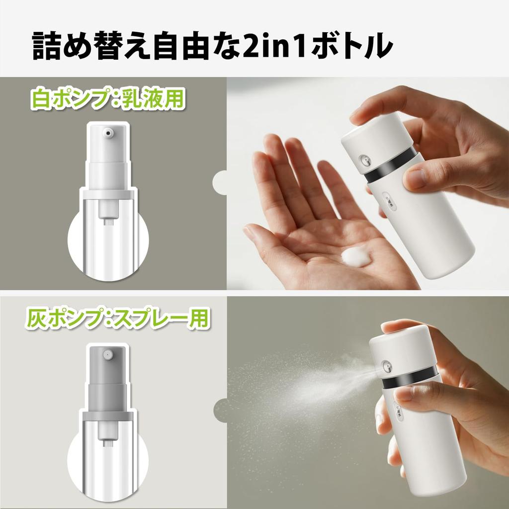 VOGOGE Reise-Hautpflegeflasche zum Nachfüllen und Serum im Vakuumkolben-Design sorgt für Über-Weiße Flasche, 3-in-1 Reise, Lotion, Emulsion, Eins, 99% Verwendung,