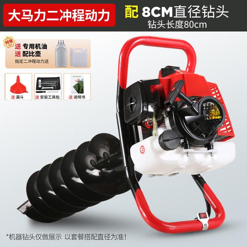 Electric Start 2-Stroke Earth Auger Kit CN plug (adapter included)