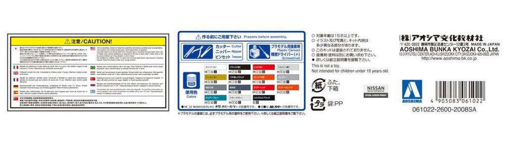 Aoshima Bunka Kyozai The Model Car Series 11 Nissan KDR30 Skyline Super Silhouette 1982 Model Plastic Model Kit Co., Ltd. 1/24 No.