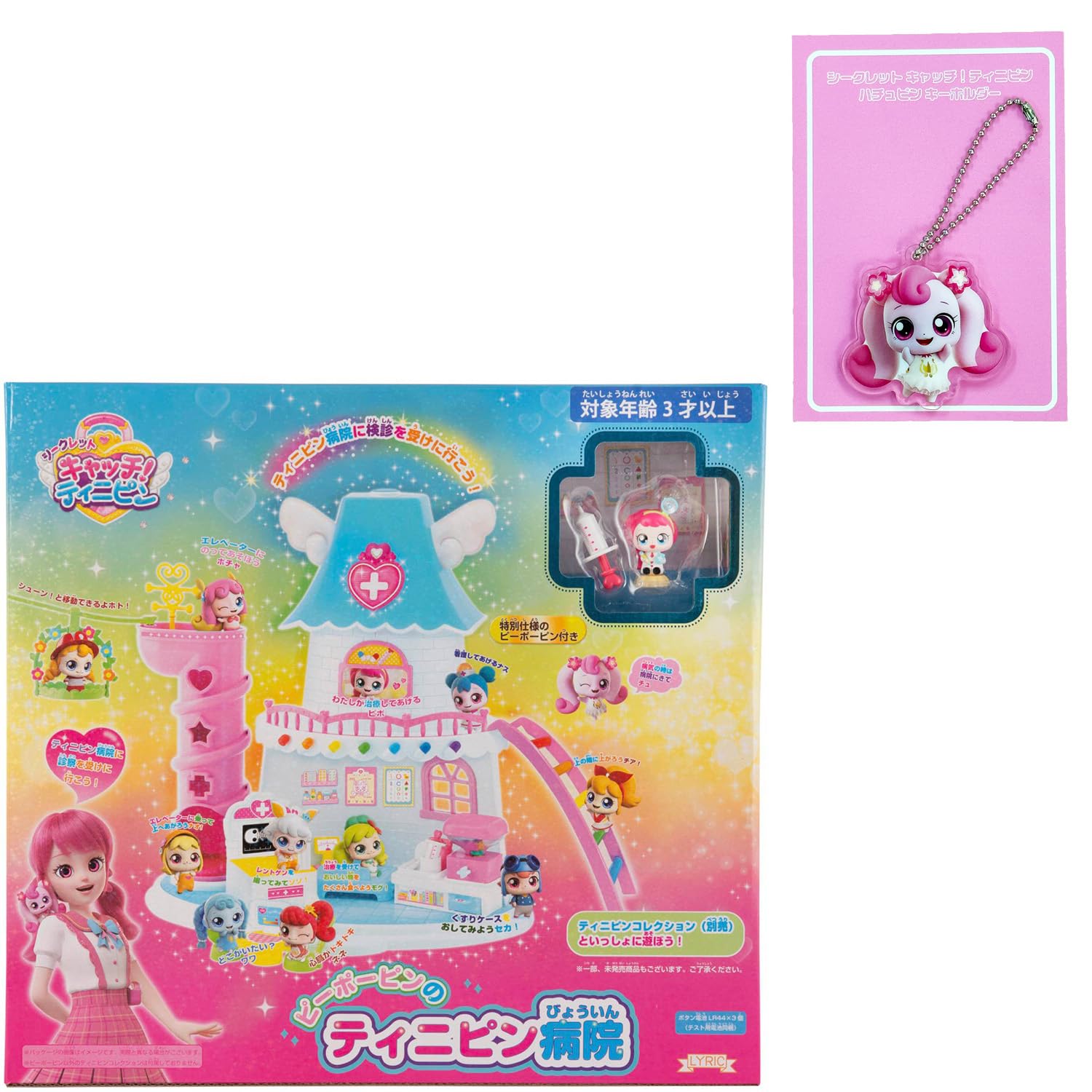 

Секретный улов Тинипин Люди Тинипинская больница