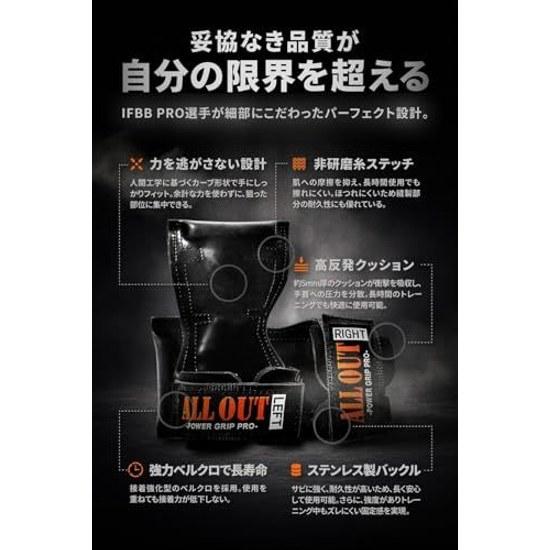 ALLOUT Power Grip Pro Authentic Product All Out