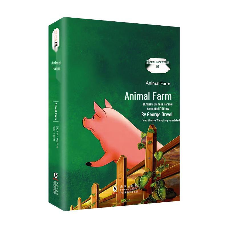 English-Chinese Bilingual Annotated World Classics Animal Farm