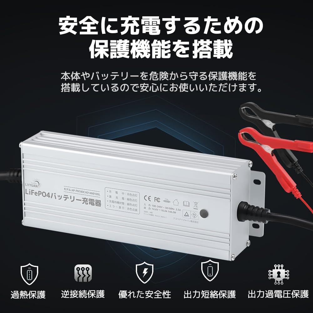 LVYUAN LiFePO4 DC 14.6 V 10A LiFePO4 Iron Phosphate Charger, Fast Charging,