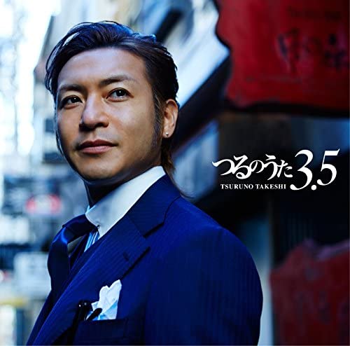 

CD TAKESHI TSURUNO - Tsurunouta 3.5 Japan Obi Japanese Pop/Rock Used