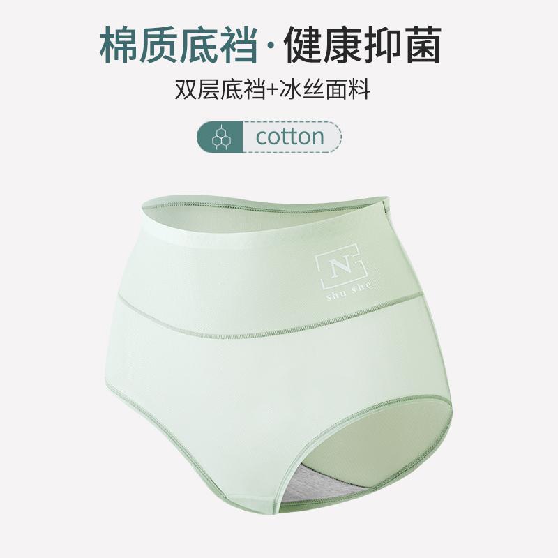 High Waisted Seamless Women's Underwear