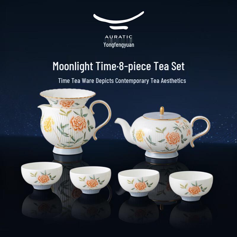 Auratic Guoci Yongfengyuan Moonlight Series 8-Piece Ceramic Tea Set