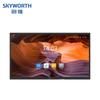 Skyworth V5 Series Smart Interactive Flat Panel (CN version)
