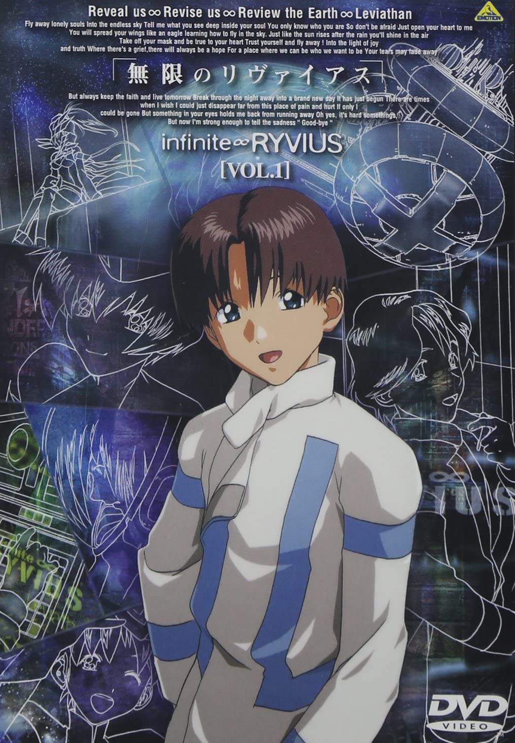 

DVD - Infinite Ryvius Vol.1 Japan Movies & DVD Used