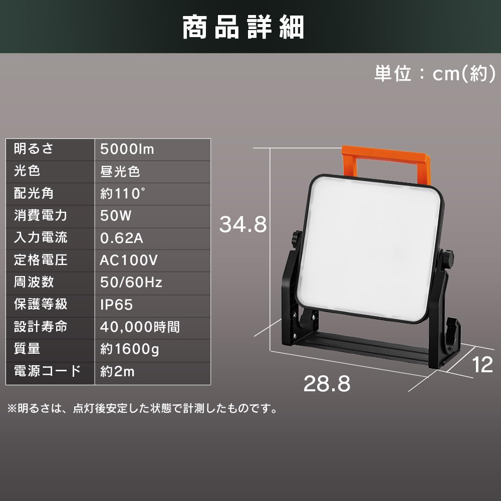 IRIS OHYAMA 50W Waterproof LED Floodlight [5000lm] for Outdoor Use, Waterproof IP65, Daylight White, Approximately 110° Beam Angle, 40,000 Hours of