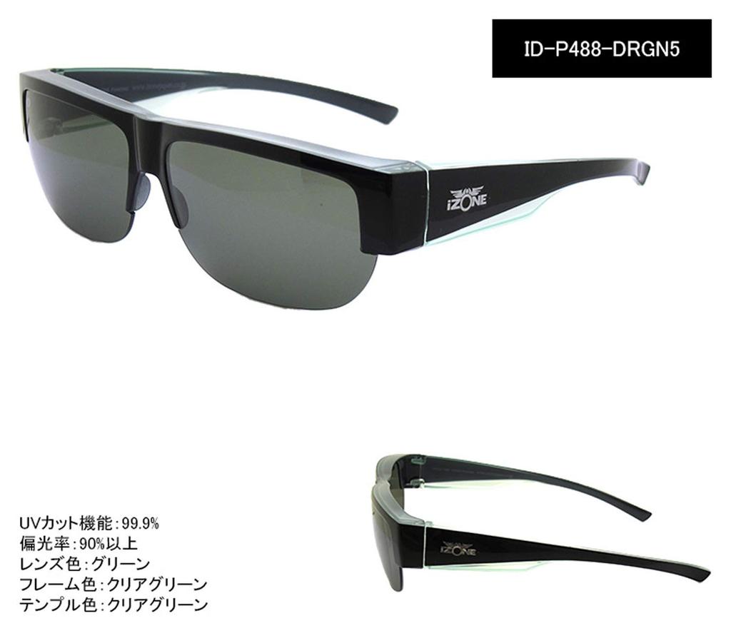 iZONE Polarized IDRIVE Sunglasses, Over-the-Eye Glasses, P488-DRGN5 (Green)