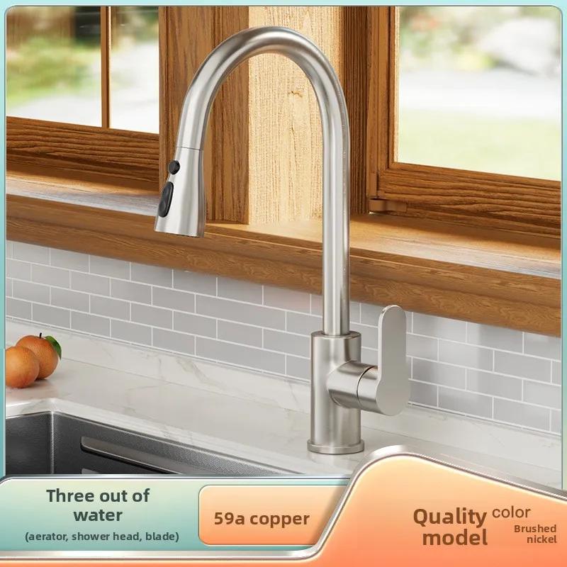 Kitchen pull-out faucet Brass main body Hot and cold vegetable basin Sink Dishwasher Multifunctional household faucet