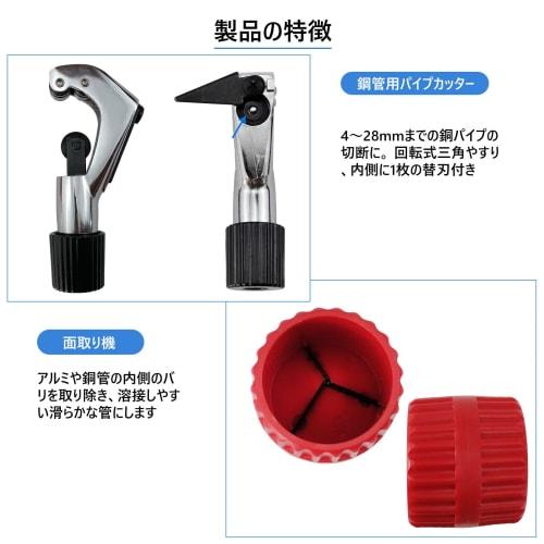 7Akiranoai Flaring Tool Set (CT-806AM-F) for 12 Sizes of Copper, Aluminum, and Mild Steel Pipes, Compatible with New Refrigerants, Eccentric Flaring T