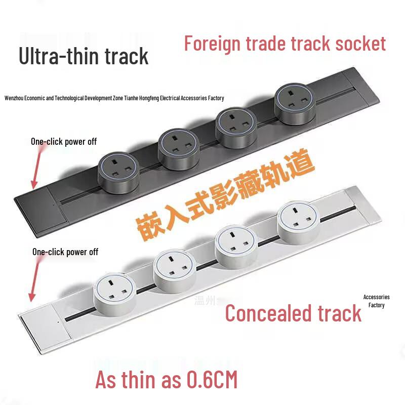 Ultra-thin Concealed Recessed High Power Hidden Track Socket