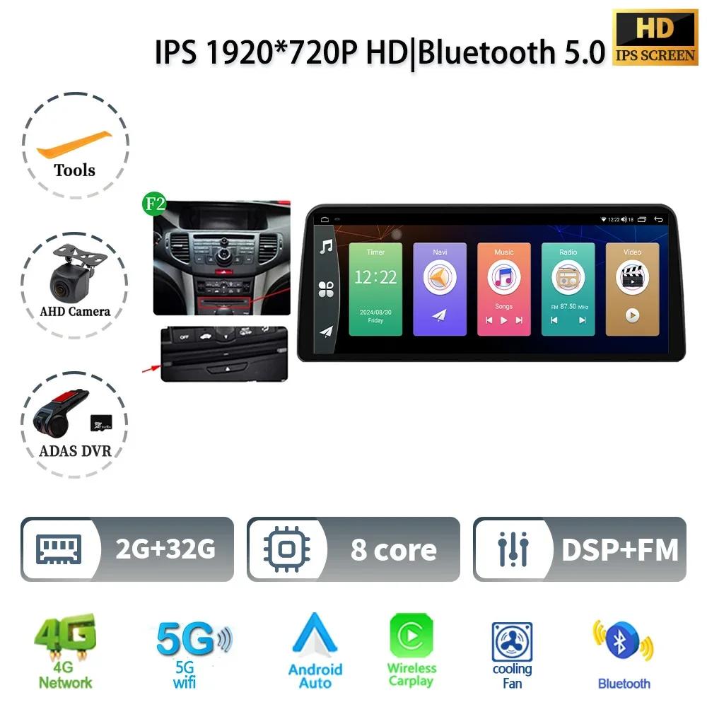 12.3" Android 14 For Honda Accord 8 Europe Spirior 2009-2013 Car Radio Multimedia Screen Navigation GPS  Wireless CarPlay