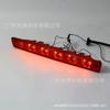 2011-2017 Chevrolet Captiva Rear Bumper High Mount Brake Warning Light