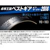 Victas VO1>03 Table Tennis Rubber High Energy Tension Red 2.0 mm Attack Type