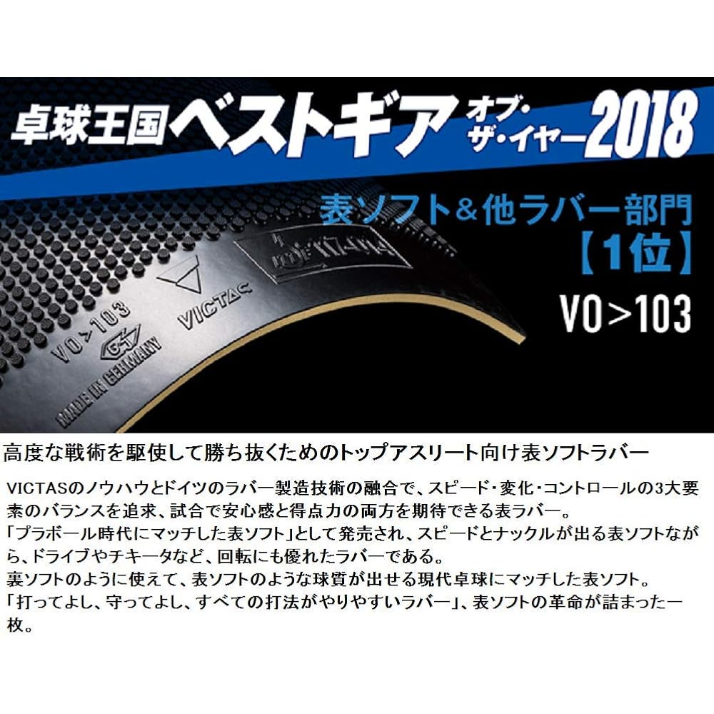 Victas VO1>03 Table Tennis Rubber High Energy Tension Red 2.0 mm Attack Type