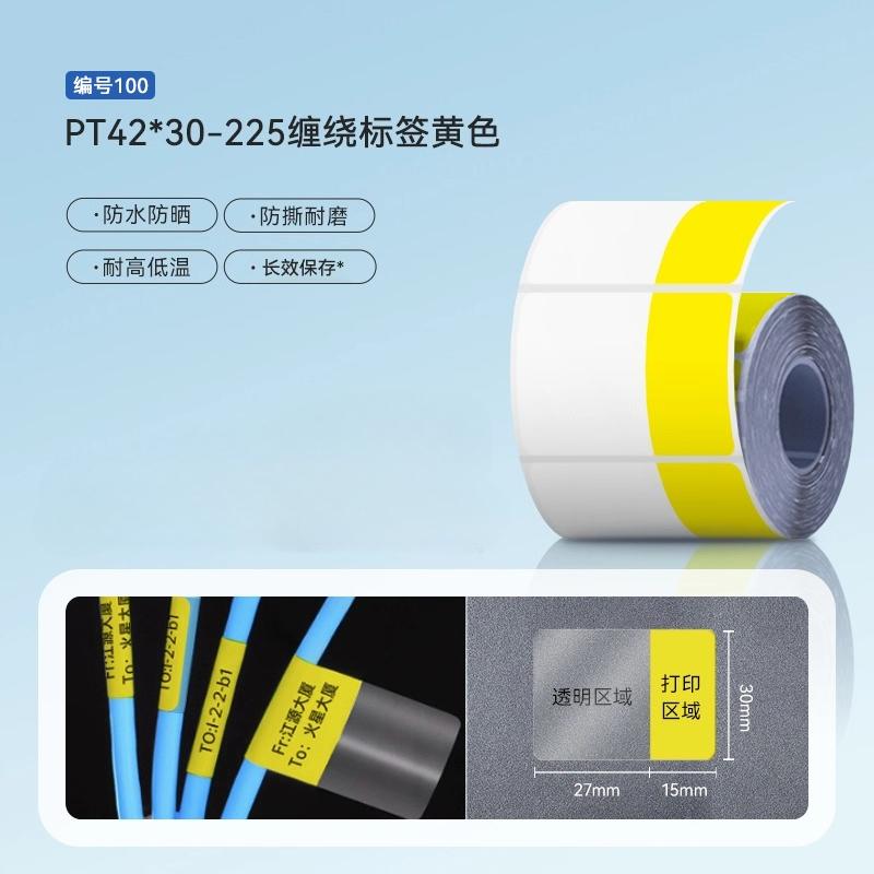 Niimbot M2/M3/Z401/B32 Winding Label Network Cable Paper with Protective Film Optical Fiber Sticker Waterproof Self-Adhesive