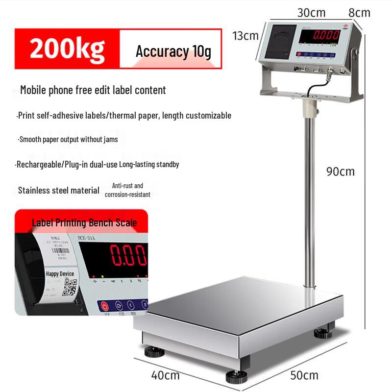 HC Industrial Electronic Platform Scale with Bluetooth & Printer (CN version)