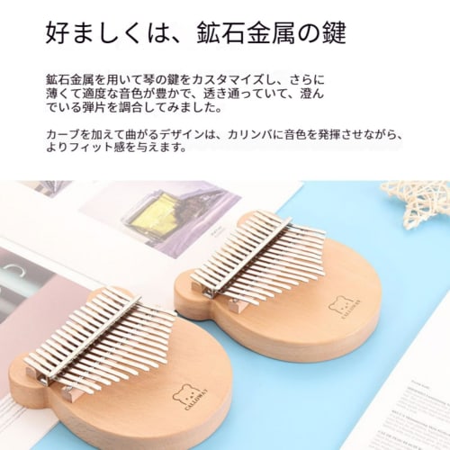 Diumy Bear Thumb Piano, 17-Key Kalimba, African Thumb Piano, Cute, Popular, Solid Wood Kalimba, Perfect for Beginners, Perfect Gift, 17 Keys