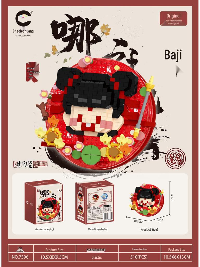 Nezha Ao Bing Badge Building Block Set - Compatible with Lego, Ideal for Children's Toys and Gifts