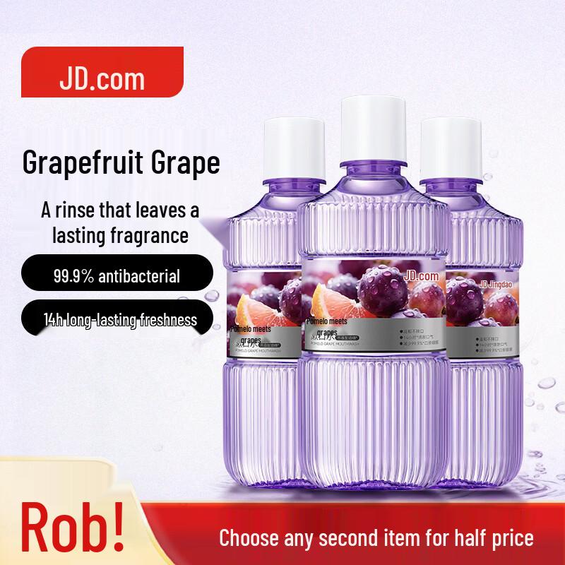 Jingdong Jingzao Grapefruit Grape Mouthwash