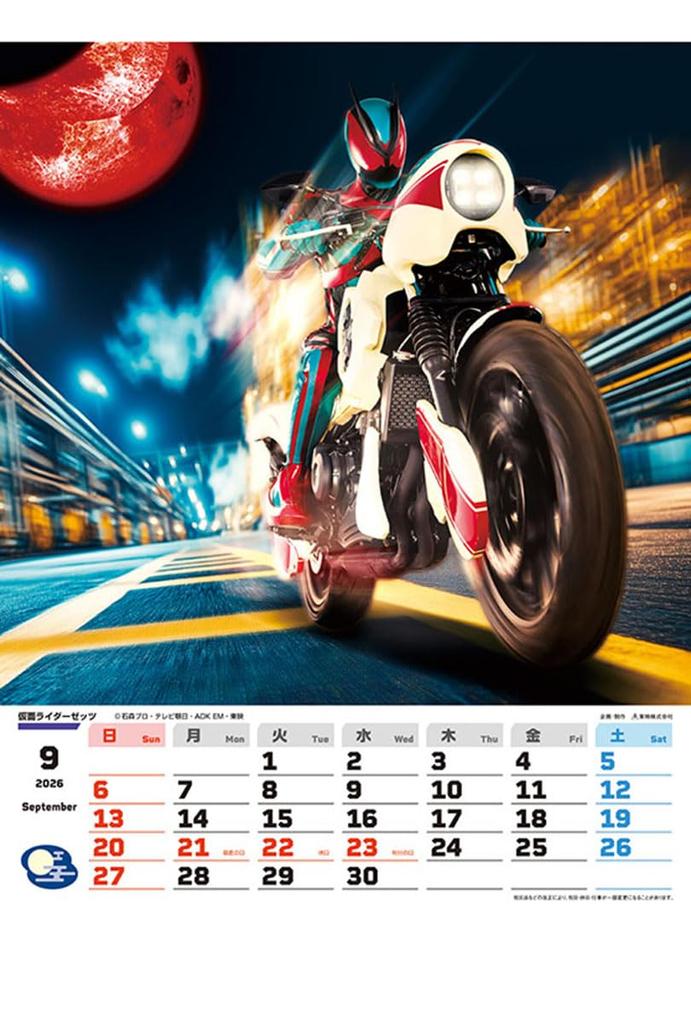 Toei Drama Superhero 2026 Calendar B3 Size CL-063