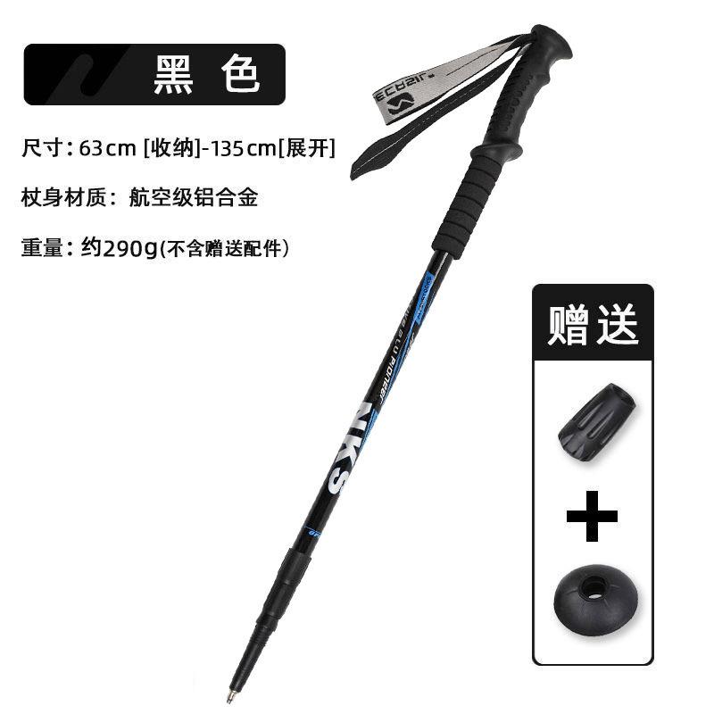 Newcastle Aluminum Alloy Three-Section Straight Shank Retractable Mountaineering Cane Outdoor Tourism Mountaineering Cane