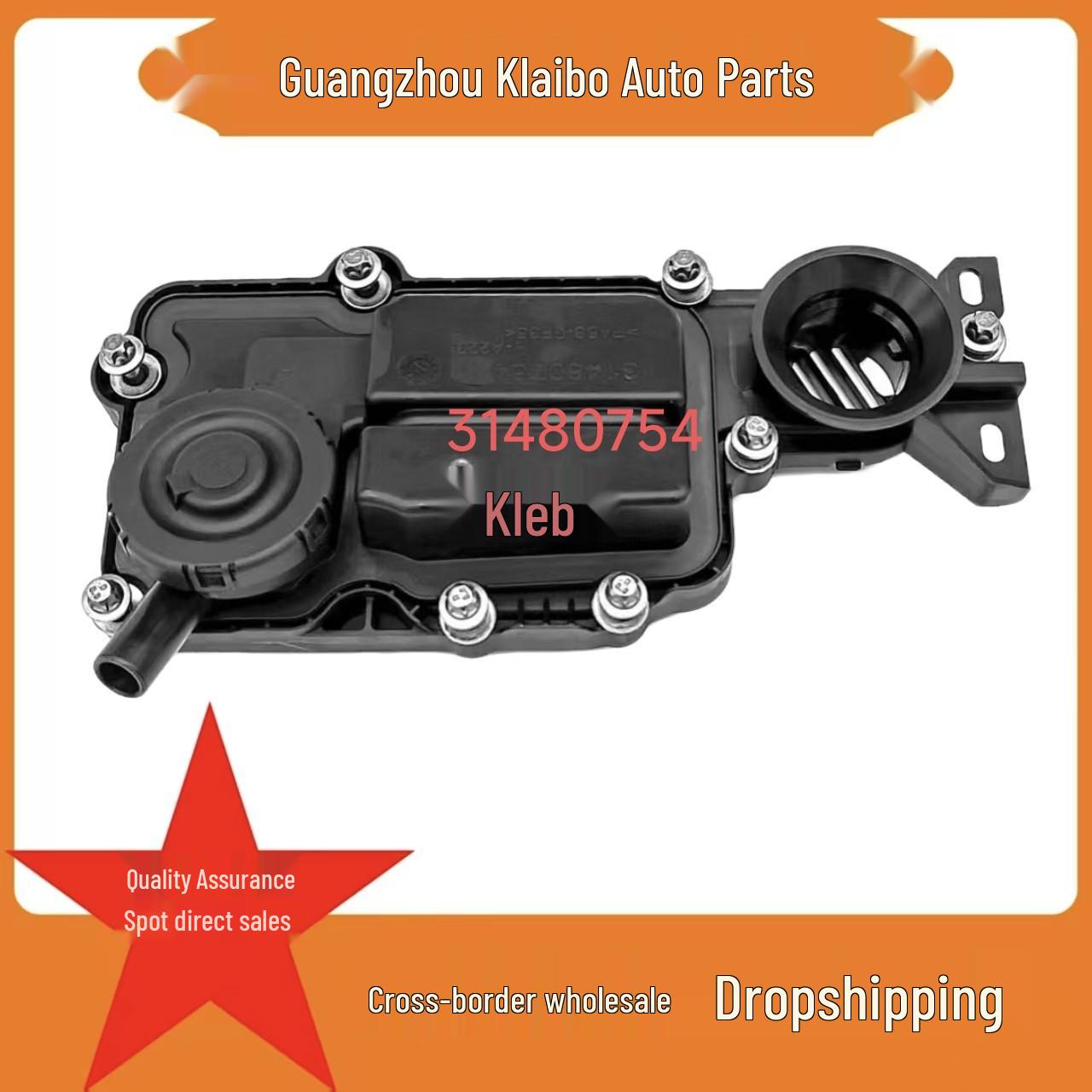 Выпускной клапан для Volvo S90, V90, S60, V60, S90L MK3 (Часть №. 31480754) Volvo
