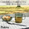 Plakira unbreakable cup, easy to use for anyone, dishwasher safe, 250ml, made in Japan, microwave safe, easy to use at home parties, outdoors, kids,