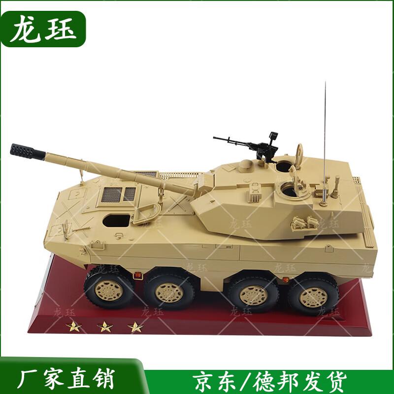 Military 8x8 Wheeled Assault Vehicle Model 1:24