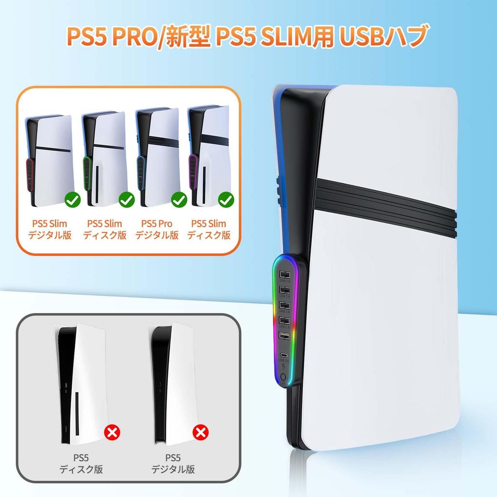 New USB Hub for PS5 USB Expansion Hub for PS5 Integrated with 5 USB Ports 1 RGB Easy External Hub for PS5 Disc Digital Edition Compatible 6-in-1