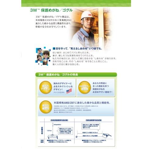 3M (3M) 3M Protective Goggles 334AF 40661