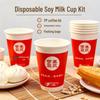 Set de Pahare De Soia De Unică Folosință Îngroșate cu Capac, Paie și Pungă pentru Take-away pentru Cafenelele de Mic Dejun