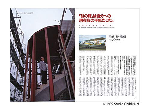 Porco Rosso (Roman Album)