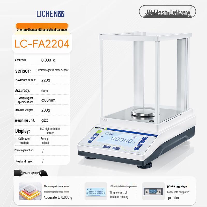 LICHEN 0.1mg High-Precision Electronic Analytical Balance