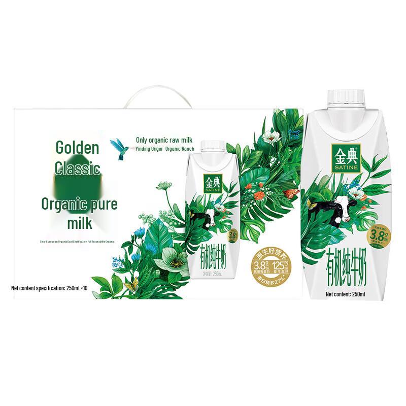 Yili Gold Classic Organic High-Calcium Pure Milk