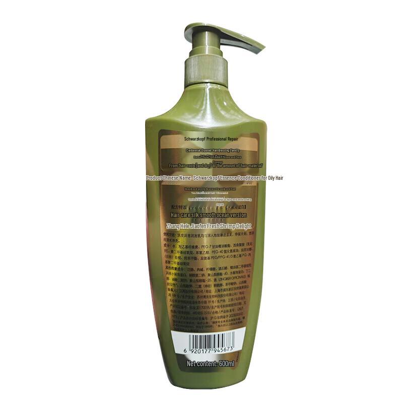 Schwarzkopf Ginger Essence Oil Control Conditioner