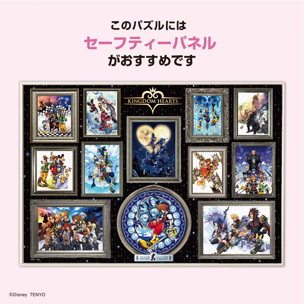 Tenyo in Jigsaw Puzzle Disney Kingdom Hearts Art Collection Includes and Service Card (Tenyo) [Made Japan] 1000-Piece (51x73.5cm) D-1000-051, Glue,