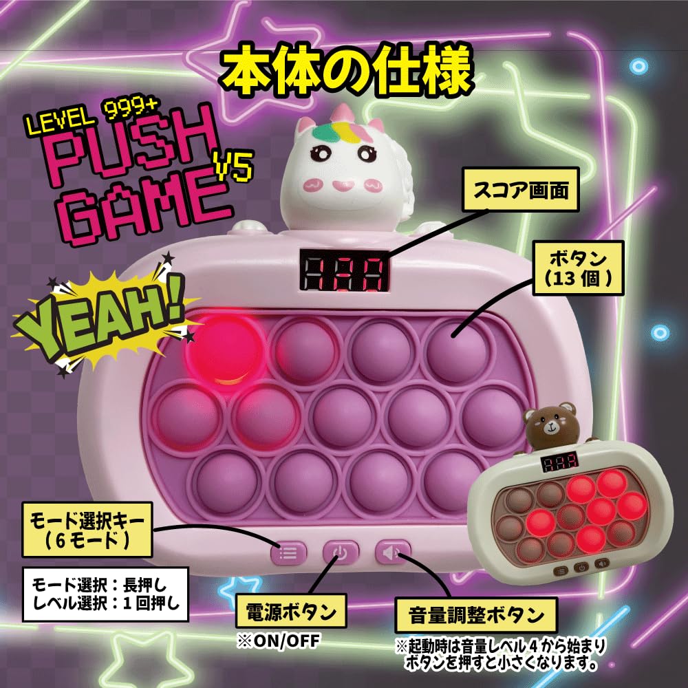 Game 6 Illuminated Electric Educational Stress Fingertip Development Level V5 Unicorn High Level Push-and-Pop V5, Modes, Whack-A-Mole, Button, Toy,