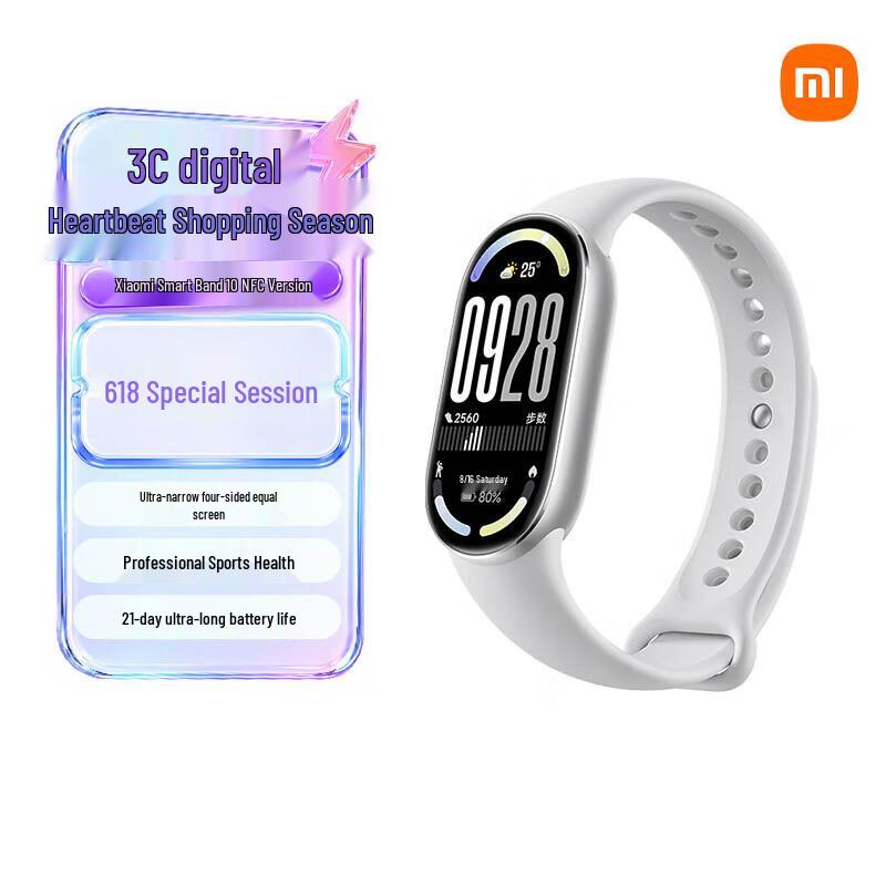 Xiaomi Smart Band 10 NFC (Китайская версия)