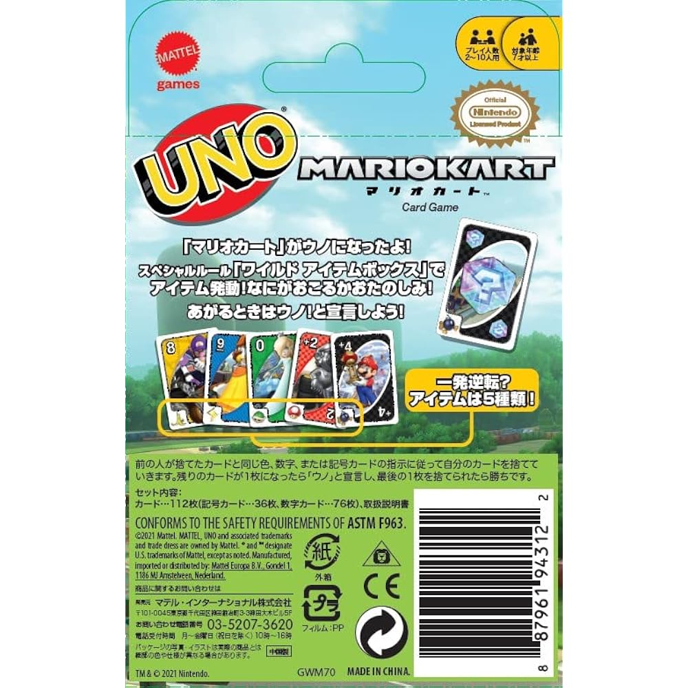 Mattel Game (Mattel Game) Uno (UNO) Uno Mario Kart Card Game Party Game for 2 To 10 People from 7...