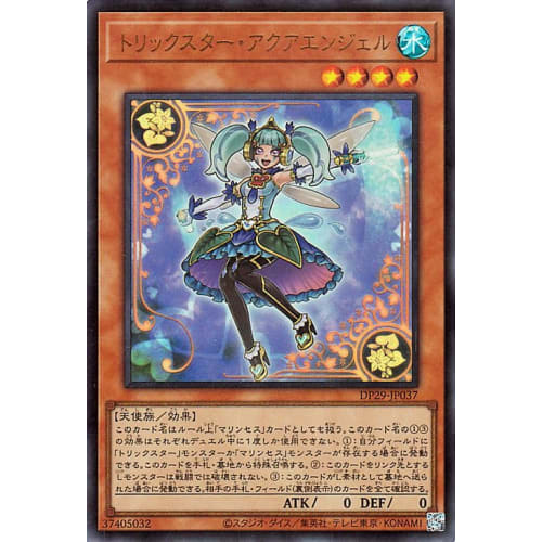Yu-Gi-Oh! Card Trickstar Aqua Angel (Ultra Rare) Shining Duelist (DP29) | Effect Monster, Water Attribute, Angel, Ultra Rare